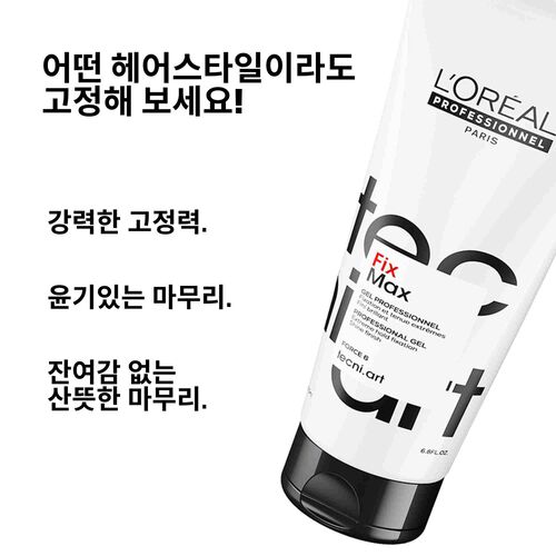 테크니아트 픽스맥스젤 - 테크니아트 | L'Oréal 파트너샵